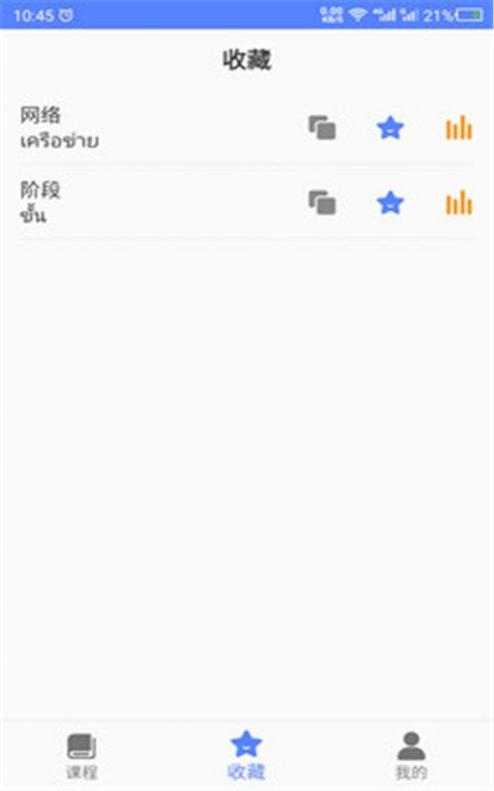 泰语自学.jpg