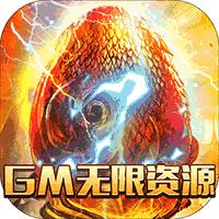 山海计划GM无限资源版
