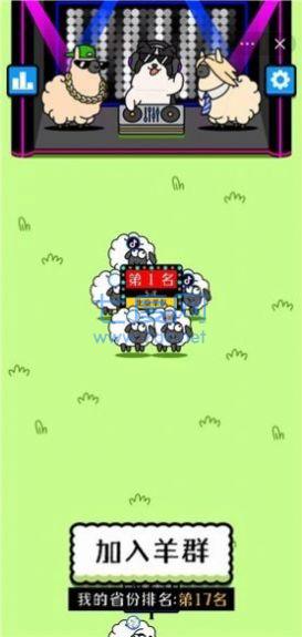 小羊模拟器游戏