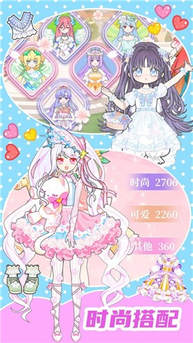 换装少女舞会截图0