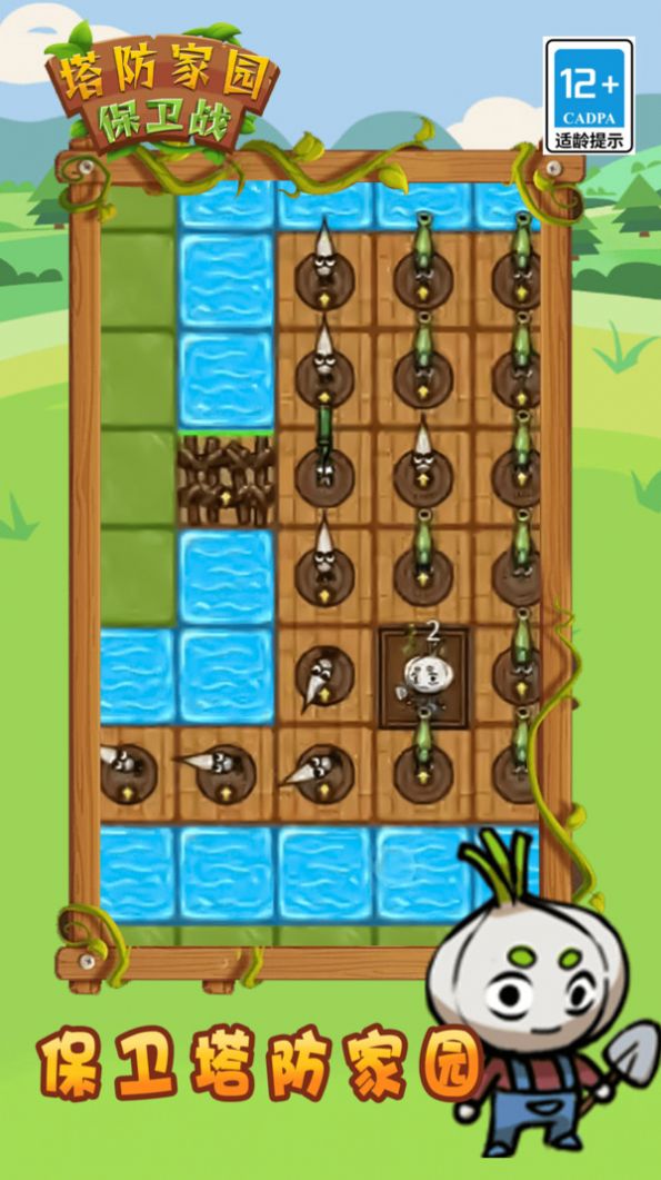 塔防家园保卫战安卓手机版  v3.1.2