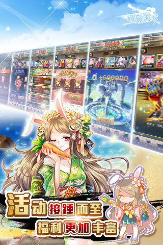 战姬天下全角色解锁版