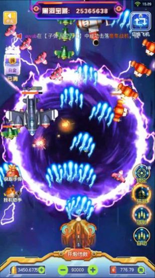 雷电星海战歌游戏最新红包版 截图3
