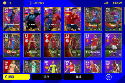 eFootball 2023截图2