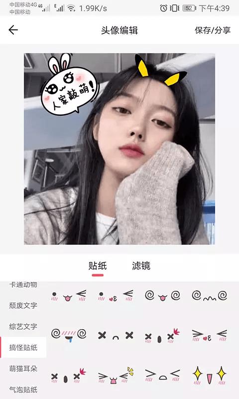 萌猪头像.png