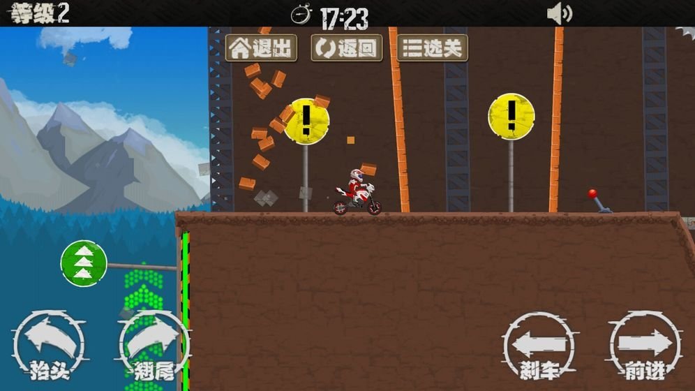 极速摩托车2 v1.0