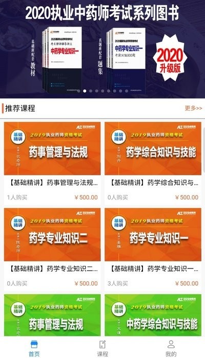 安卓网校