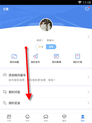 易车app新版