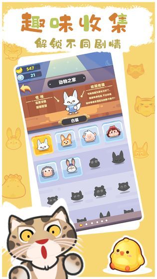 动物工坊游戏无限香蕉硬币版图片2