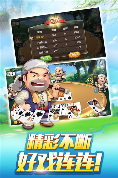 南阳斗地主充话费手游截图3