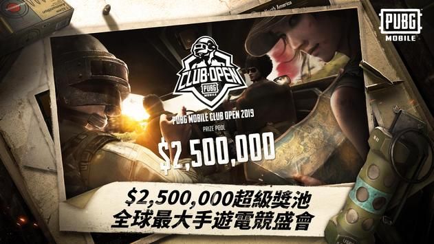 绝地求生艾伦格2.0更新官方网站正式版下载 截图1