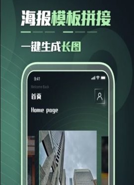 滚动截屏宝截图0