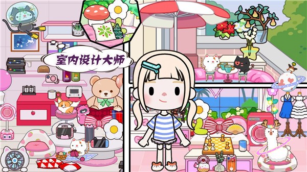 米加小镇梦幻世界完整版