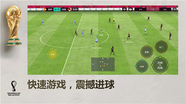 fifa足球世界 国际服 v3.1.5