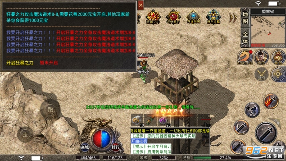 蛮荒传奇安卓版 v1.0.6 修仙版