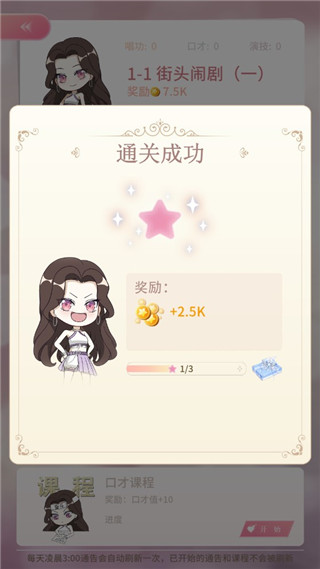 冲鸭大主播游戏破解版 v1.0.1944