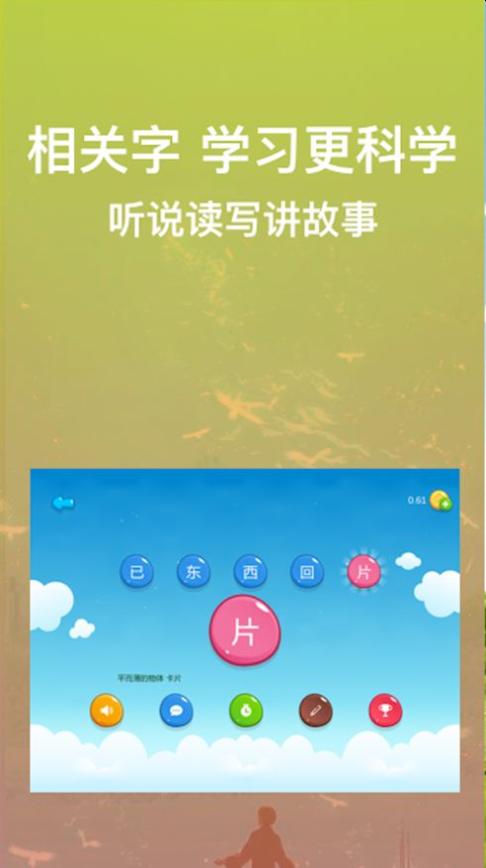 宝娃识字.jpg