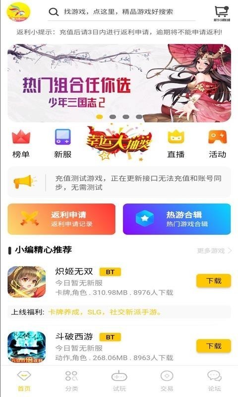乐舞游戏截图0