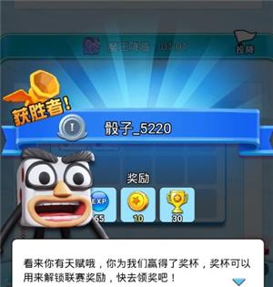 骰子战争内购破解版2021