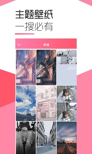 魔法壁纸截图1