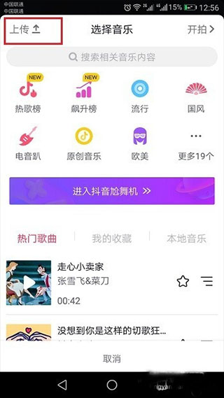 抖音短视频