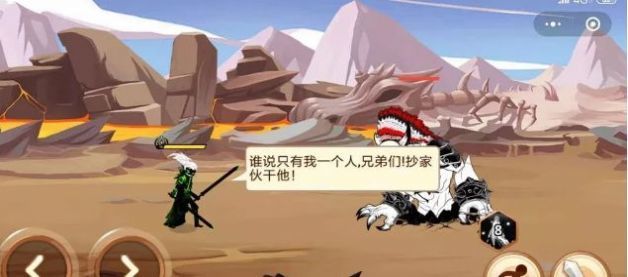 火柴人你瞅啥无限金币钻石版截图1