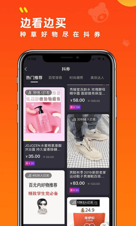 小券来了截图1