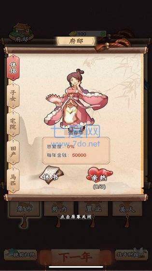 一亿三国梦破解版免广告