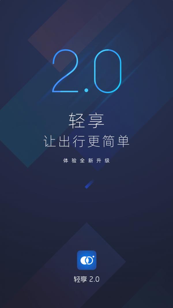 轻享阅读