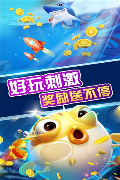 皇家至尊捕鱼无限金币钻石版截图0