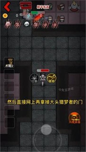 猛鬼宿舍猎梦者清除计划截图2