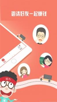 天天钱庄截图1