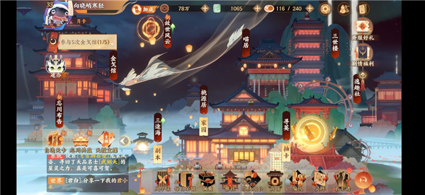 游戏大厅界面