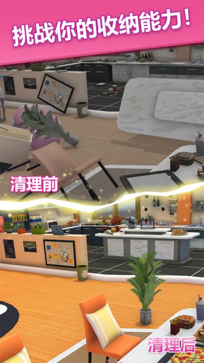 梦想改造屋手游截图1