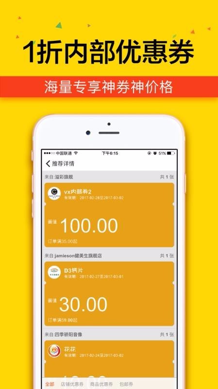 买啥截图1