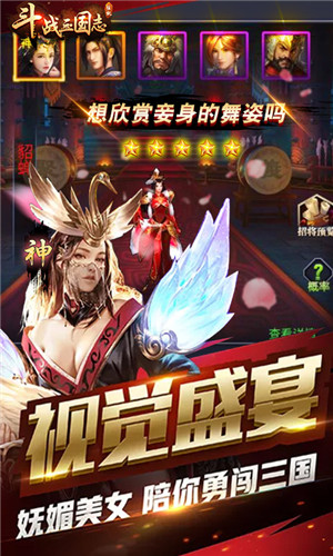 超变三国狂暴版
