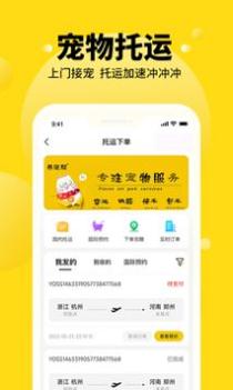 养宠帮截图3