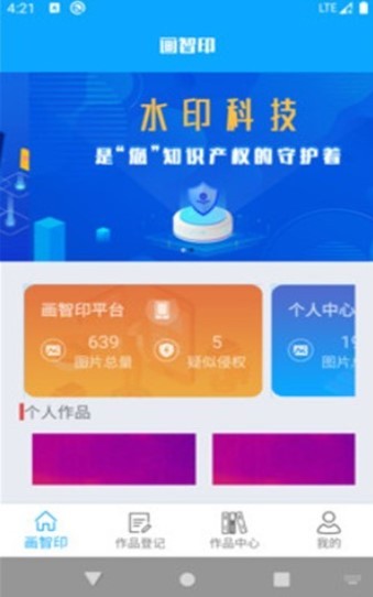 画智印截图1
