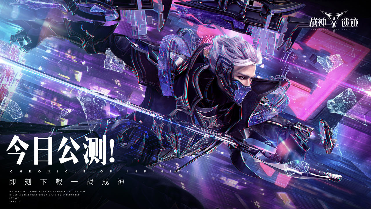 战神遗迹旭旭宝宝广告代言手游官方版 截图1
