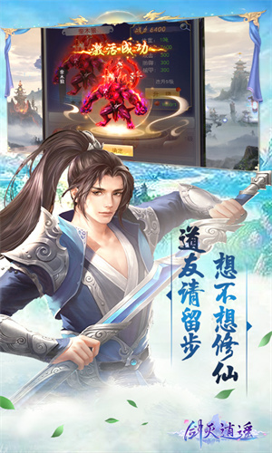 剑灭逍遥官网
