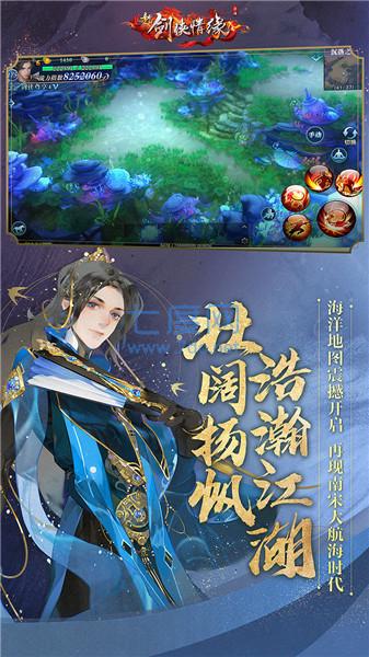 新剑侠情缘 v1.0