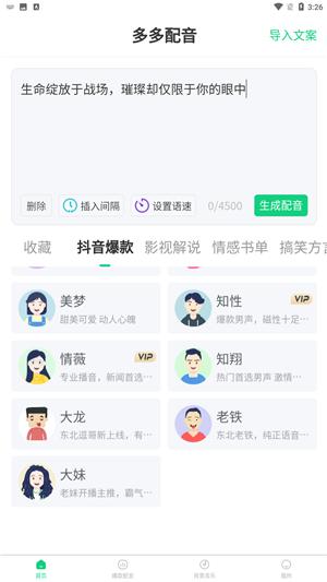 大有多多配音.png