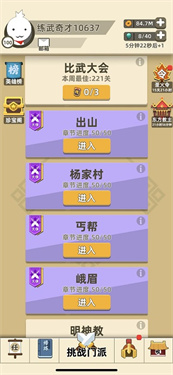 我功夫特牛官方正版