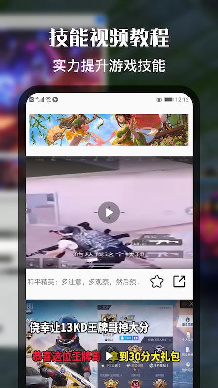 好游快快玩社区截图0