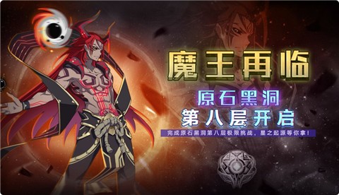 奥拉星手游断业的火种 v1.0.157