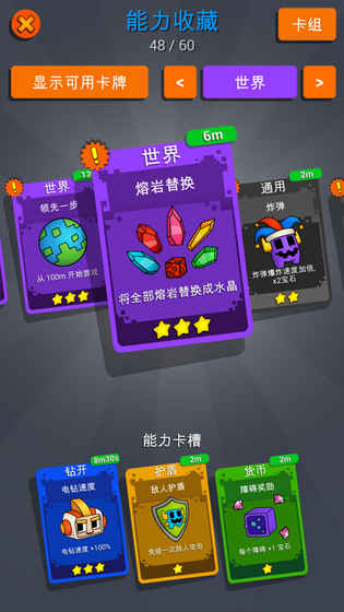 迪格比：永恒截图1
