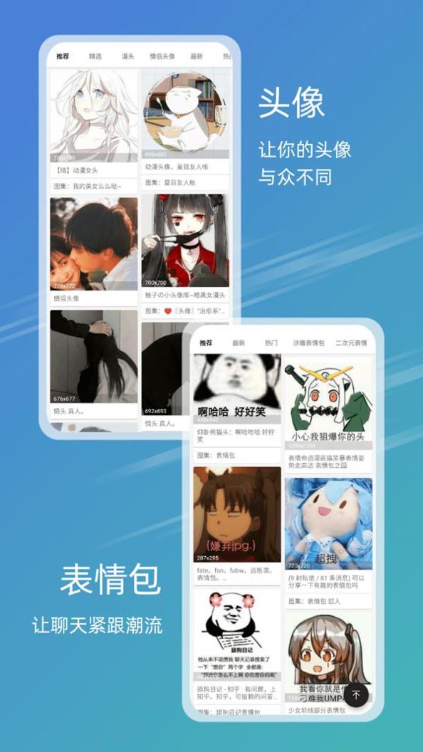 元气图库 v4.4.6