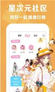 黑猫漫画截图1