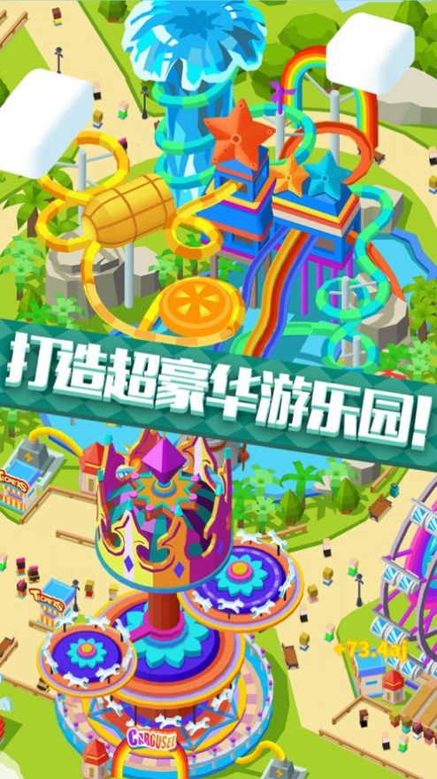 我在游乐园当老板游戏官方版图片1