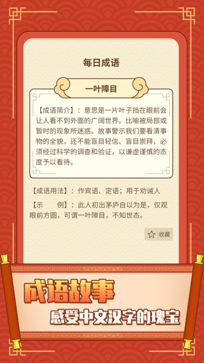 成语大神红包版2023截图1